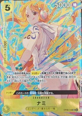 ナミ(OP14-031) | SR | ドラゴンスター ネット買取 | ONE PIECEカード