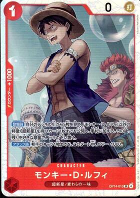 モンキー・D・ルフィ(ST13-003)(金文字)(日本語表記) | L | ドラゴン