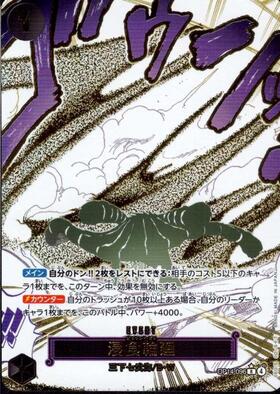 浸食輪廻(☆R/パラレル)(OP14-096) | R/パラレル | ドラゴンスター