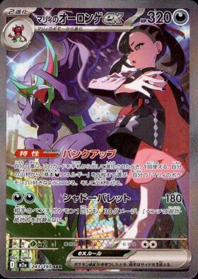 マリィ(072/060 HR) | HR | ドラゴンスター ネット買取 | ポケモンカード