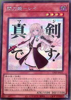 閃刀姫-レイ(シークレット/イラスト違い) | シークレット | ドラゴン