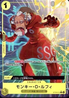 モンキー・D・ルフィ(OP09-119) | SEC | ドラゴンスター ネット買取