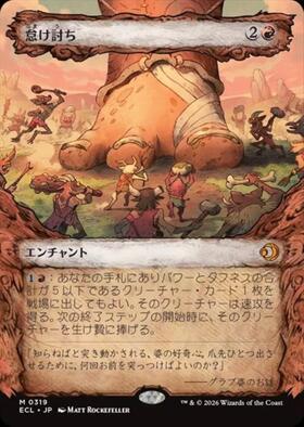 怠け討ち フラクチャーfoil ジャパンショーケース mtg フラクチャー