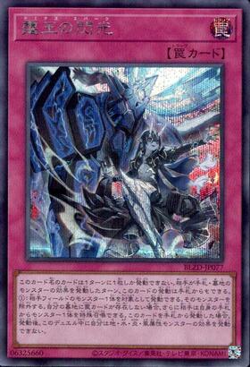 霆王の閃光 | プリズマティックシークレット | ドラゴンスター ネット