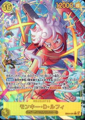 モンキー・D・ルフィ(P-041)[ONE PIECE EMOTION EXHIBITION] | P