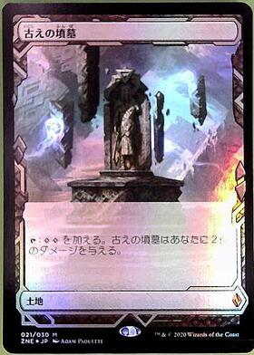 金枠 古えの墳墓 Ancient Tomb 4枚セット mtg 古えの墳墓 4枚 MtG 古え