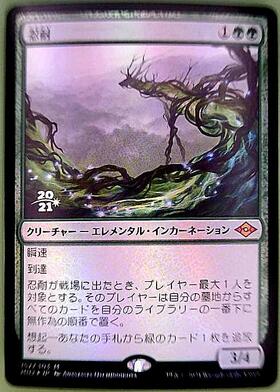 SLD)忍耐(7008)(メーガス三姉妹)(F)/ENDURANCE | (FOIL)神話レア・レア