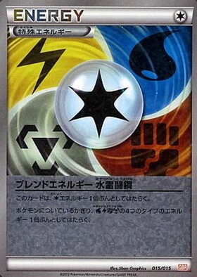 ブレンドエネルギー水雷闘鋼(015/015) | ホイル | ドラゴンスター