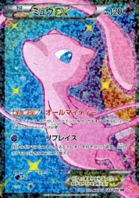 ミュウex(195/165 SR) | SR | ドラゴンスター ネット買取 | ポケモンカード