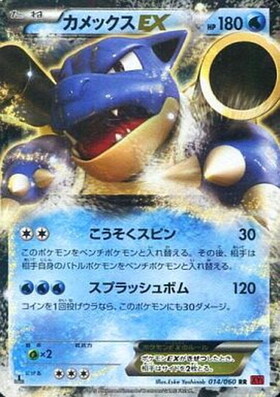 カメックス(003/025)[25th] | プロモ | ドラゴンスター ネット買取