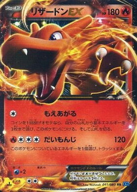 リザードンex(201/165 SAR) | SAR | ドラゴンスター ネット買取