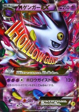 MゲンガーEX(034/088 RR) | RR | ドラゴンスター ネット買取