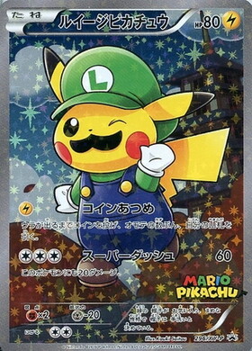 ルイージピカチュウ(296/XY-P) | プロモ | ドラゴンスター ネット買取