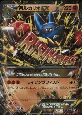 MルカリオEX(053/096 RR) | RR | ドラゴンスター ネット買取