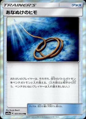 あなぬけのヒモ(062/051 UR) | UR | ドラゴンスター ネット買取