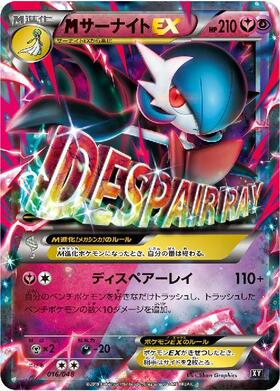 サーナイトex(101/078 SAR) | SAR | ドラゴンスター ネット買取