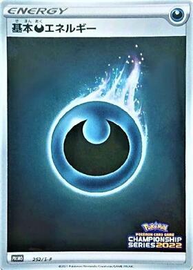 基本悪エネルギー(BREAKミラー)(2016 CP4) | ホイル | ドラゴンスター