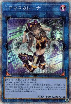 スカーレット・ノヴァ・ドラゴン プリズマティックシークレットレア 絵