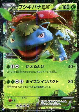 フシギバナ(002/025)[25th] | プロモ | ドラゴンスター ネット買取