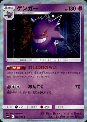 ゲンガー(094/165 R)(ミラー/マスターボール) | ミラー | ドラゴン