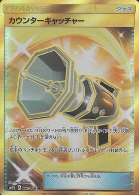 カウンターキャッチャー(060/050 UR) | UR | ドラゴンスター ネット
