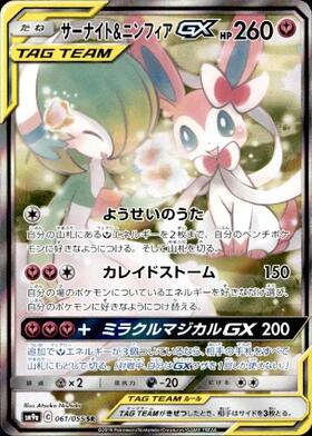 ニンフィア(141/XY-P) | プロモ | ドラゴンスター ネット買取