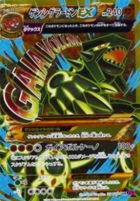 ゲンシグラードンEX(094/081 UR) | UR | ドラゴンスター ネット買取