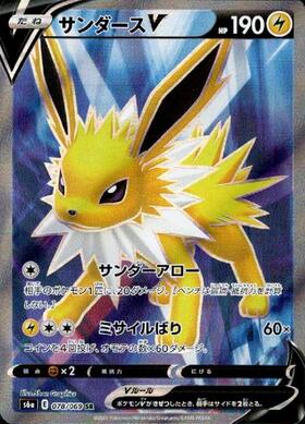 サンダース(051/187)(ミラー/マスターボール) | ミラー | ドラゴン
