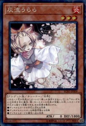 遊戯王 灰流うらら 25th シークレットレア 灰流うらら レアリティ