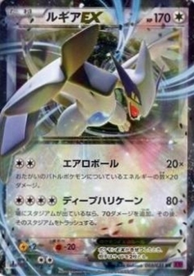 ルギア(237/SM-P) | プロモ | ドラゴンスター ネット買取 | ポケモンカード