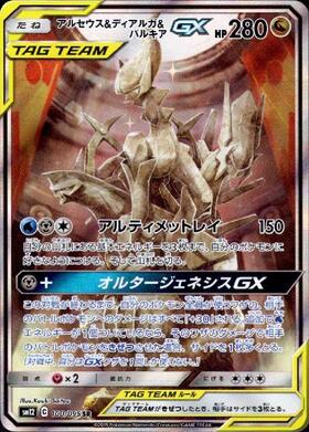 パルキアGX(075/066 HR) | HR | ドラゴンスター ネット買取 | ポケモン