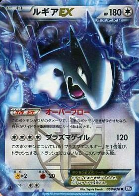 ルギア(237/SM-P) | プロモ | ドラゴンスター ネット買取 | ポケモンカード