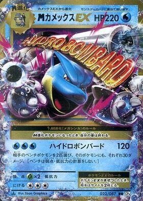 カメックスEX(061/060 SR) | SR | ドラゴンスター ネット買取