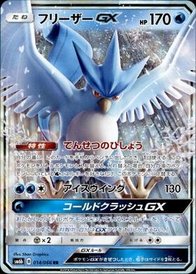 フリーザーGX(214/150 SSR) | SSR | ドラゴンスター ネット買取