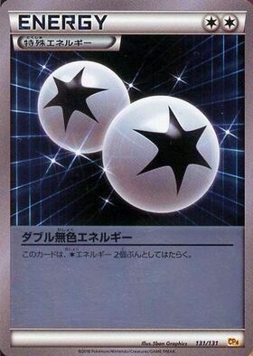 ダブル無色エネルギー(ミラー)(131/131) | ホイル | ドラゴンスター