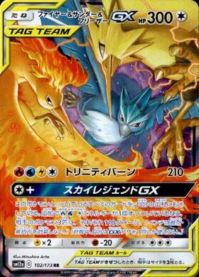 ファイヤー&サンダー&フリーザーGX(060/054 SR)[SA] | SR | ドラゴン