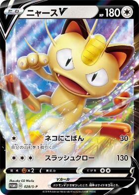 ニャース(072/066 UR) | UR | ドラゴンスター ネット買取 | ポケモンカード