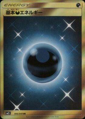 基本悪エネルギー(LEGEND)(背景:ブラッキー) | コモン・アンコモン