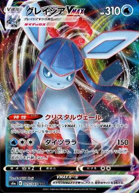 グレイシアV(077/069 SR)[SA] | SR | ドラゴンスター ネット買取