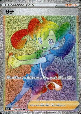 サナ(185/171)(SR仕様) | ホイル | ドラゴンスター ネット買取