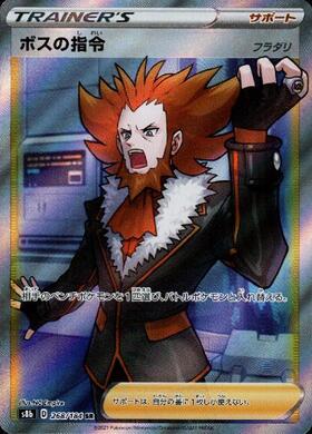 ボスの指令(カラスバ)(SR仕様)(760/742) | ホイル | ドラゴンスター