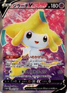 ジラーチ(050/076 A) | アメイジングレア | ドラゴンスター ネット買取