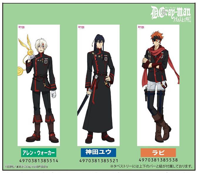 驅魔少年: 日版「神田優」等身大掛布: buyway.hk