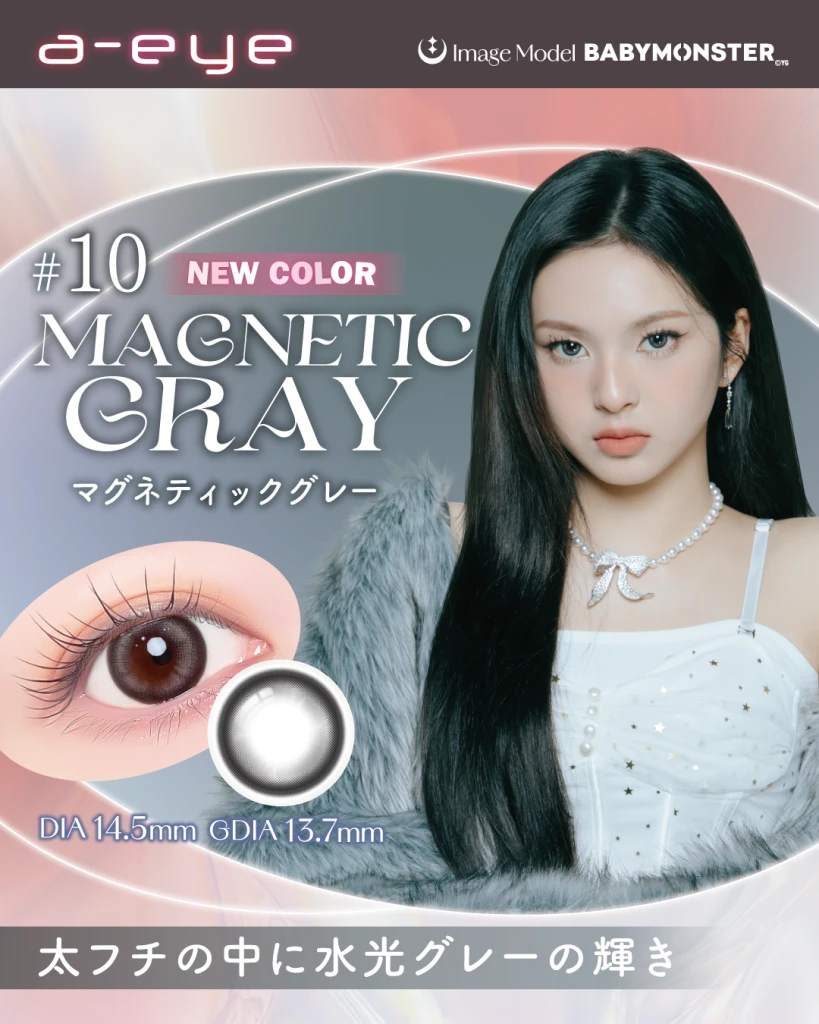 7月3日(木) 新色発売】『BABYMONSTER』がAIビジュカラコン『a-eye