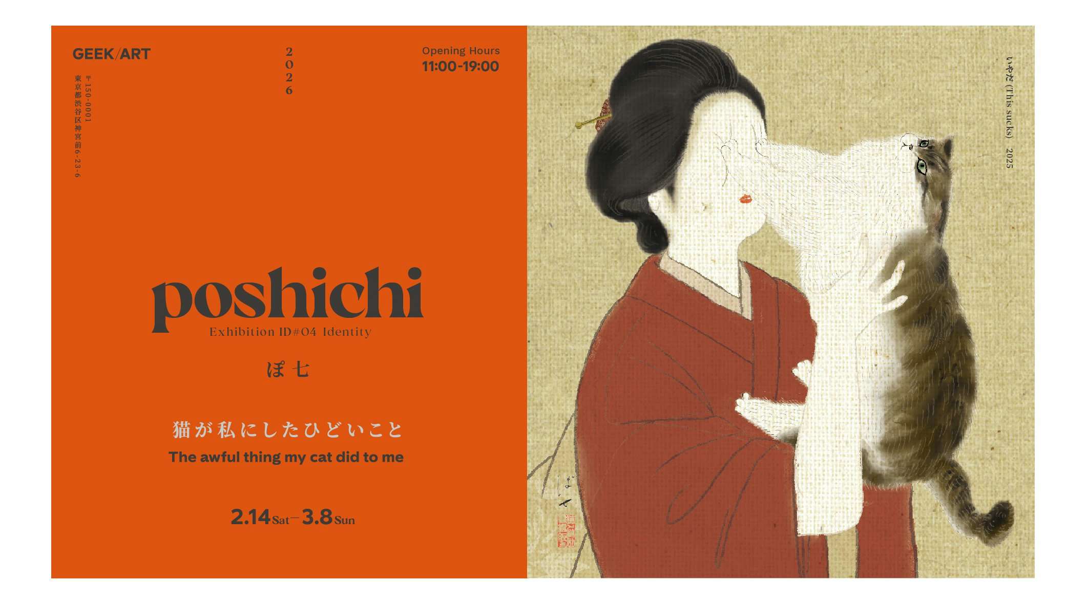 中川佳宣｜美術手帖