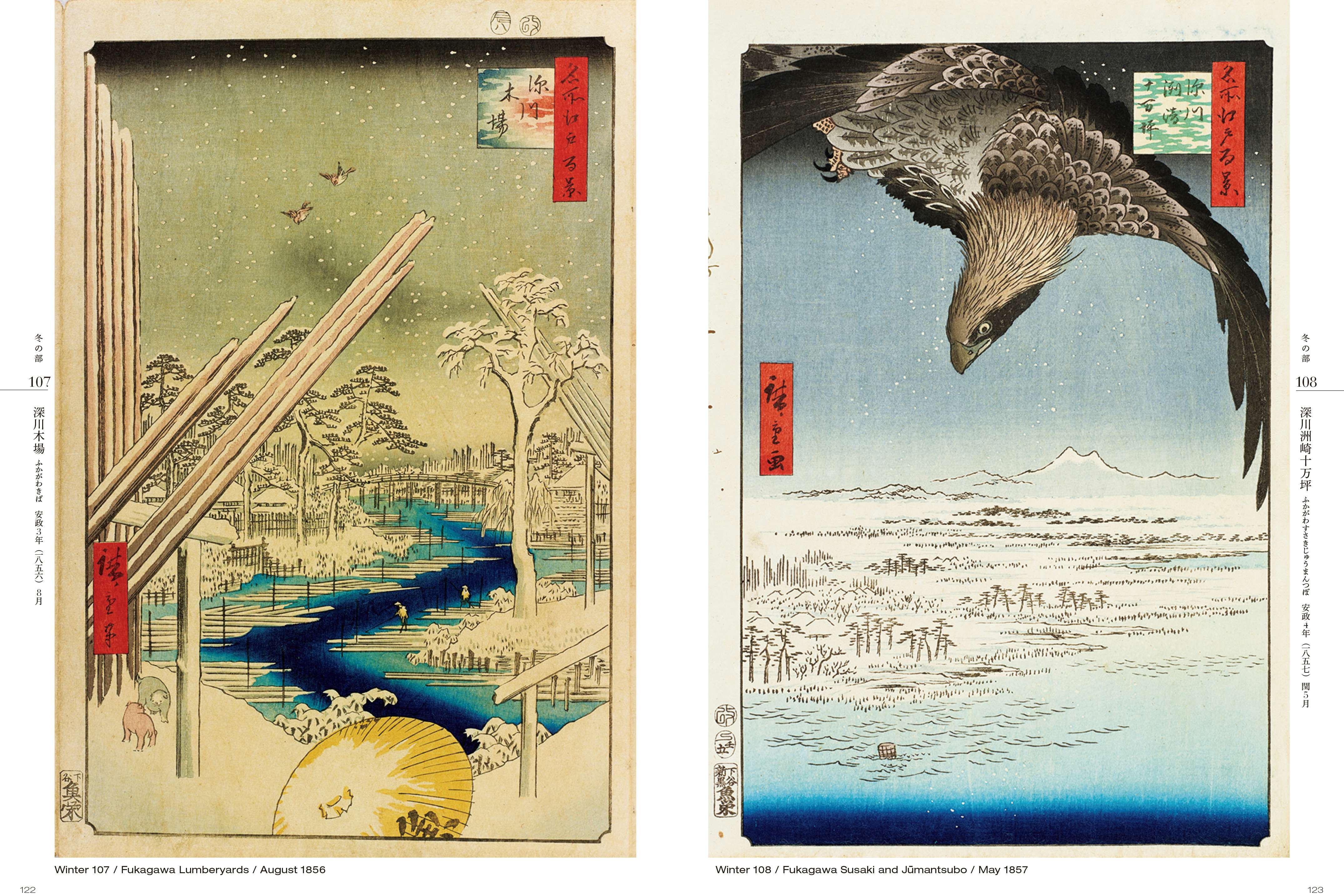 江戸にあそび、街道をゆく―北斎・広重競べ―（佐野美術館）｜美術手帖