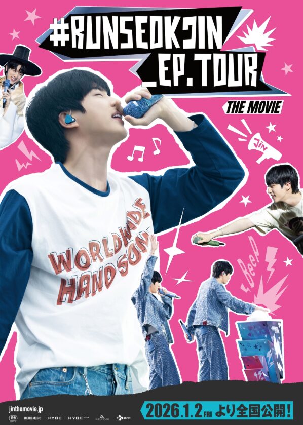 RUNSEOKJIN_EP.TOUR THE MOVIE ジンくんのソロコンサートが映画化