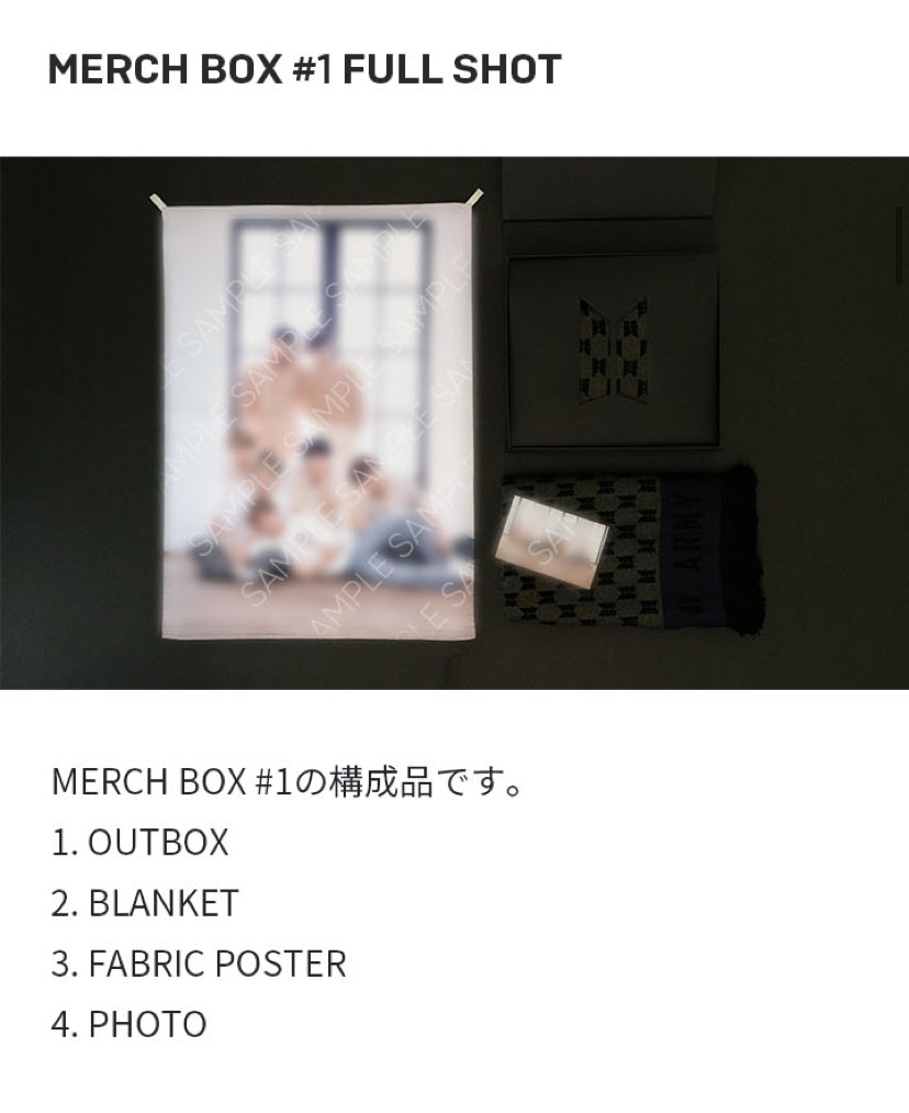 BTS ファンクラブのMerch PackとMERCH BOXについて【Weverse