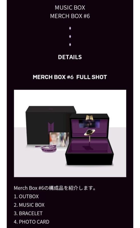 BTS ファンクラブのMerch PackとMERCH BOXについて【Weverse