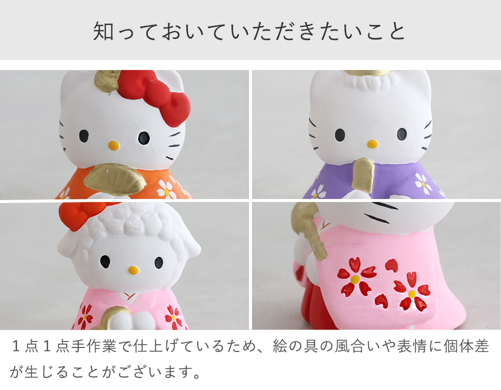 初節句 ひなまつり 雛人形】ハローキティとひなまつり 日本製 五人飾り